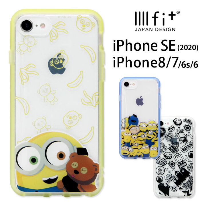 楽天市場 ミニオンズ Iiiifit Clear ハードケース Iphonese2 Iphone8 Iphone7 スマホケース ケース 透明 ミニオン 怪盗グルー クリア カバー Iphone Se第2世代 ジャケット かわいい おしゃれ アイホン7 Iphone Se 第2世代 ハードカバー キャラスマ