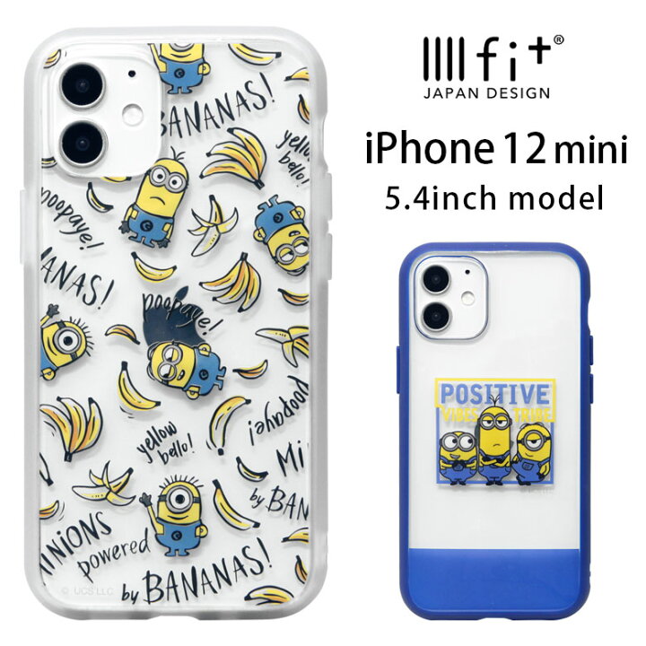 楽天市場 ミニオンズ Iiiifit クリア ハードケース Iphone 12 Mini キャラクター スマホケース ケース 怪盗グルー ミニオン バナナ カバー Iphone12 Mini ジャケット かわいい アイホン アイフォン Iphone 12mini ハードカバー キャラスマ