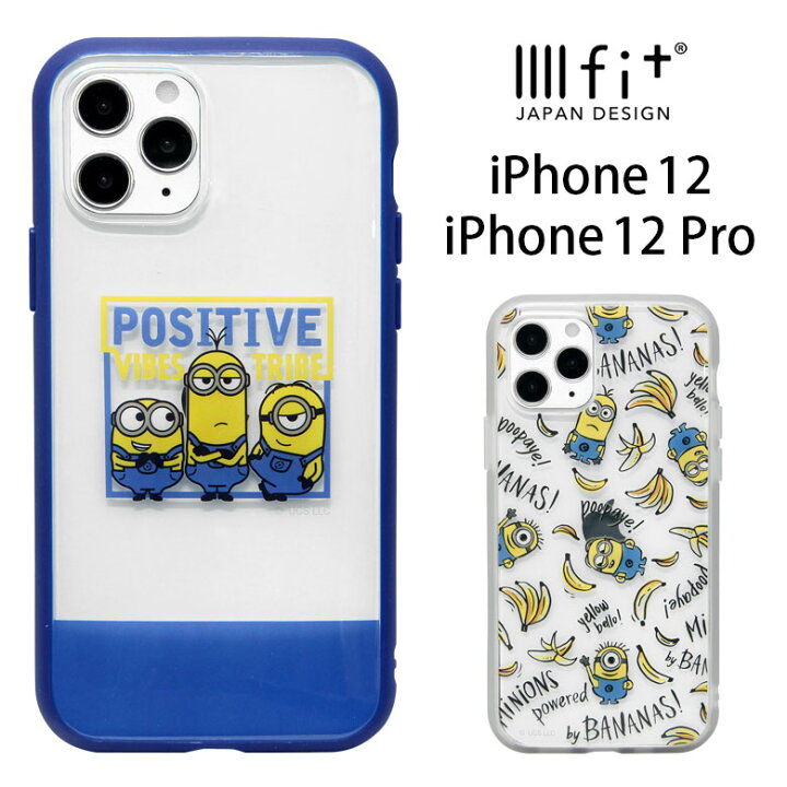 楽天市場 ミニオンズ Iiiifit クリア ハードケース Iphone12 Iphone 12 Pro キャラクター スマホケース ケース 怪盗グルー ミニオン バナナ カバー Iphone12pro ジャケット かわいい アイホン アイフォン Iphone 12pro ハードカバー キャラスマ