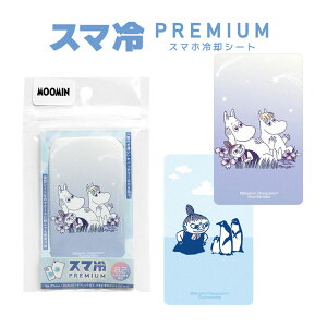 (10%OFFN[|zz 10/30) [~ X} Premium X}z pV[g g~C ObY -8.2 ɔ V[g iPhone Android obe[̗򉻖h~ LN^[ 킢 ObY