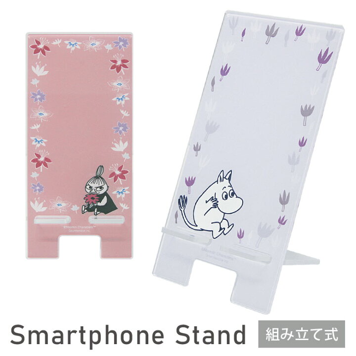 楽天市場 ムーミン モバイルスタンド アクリル キャラクター グッズ スマホスタンド スマホ立て ピンク パープル シンプル 大人 手書き 花柄 可愛い かわいい Iphone オシャレ Android スマホ スタンド 便利 雑貨 アクリルスタンド キャラスマ