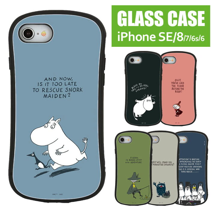 楽天市場 ムーミン ハイブリッドケース Iphone8 Iphone7 Iphone Se ガラスケース スマホケース アングリームーミン ヘッドホン 第二世代 Iphonese 第2世代 キャラクター くすみカラー 携帯ケース カバー ジャケット 9h ケース アイホン キャラスマ