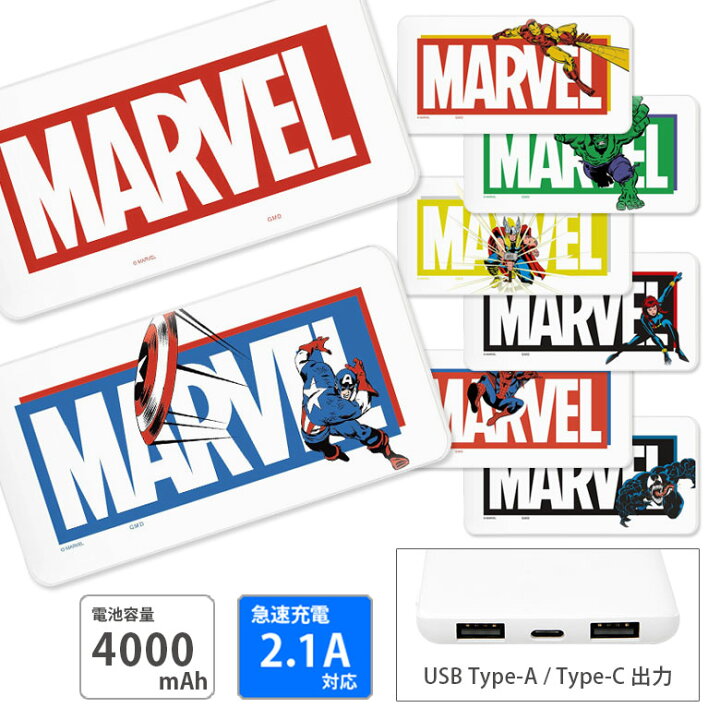 楽天市場 Pse適合品 Marvel マーベル 急速充電 Type C Usb出力 スマホ充電器 2 1a 4000mah おしゃれ マイティソー ブラックウィドウ スパイダーマン ヴェノム リチウム充電器 キャラクター モバイルバッテリー Iphone Android コンパクトサイズ キャラスマ