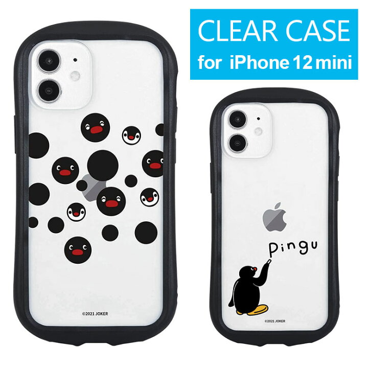 楽天市場 ピングー Iphone 12 Mini ハイブリッドクリアケース キズ防止 アイフォン Pc Iphone12 Mini Iphoneケース 透明 クリア 12 ミニ Iphone12mini Pingu ぺんぎん そうがら スイス クレイアニメ 南極 ブラック 携帯ケース Iphone 12mini アイホン キャラスマ