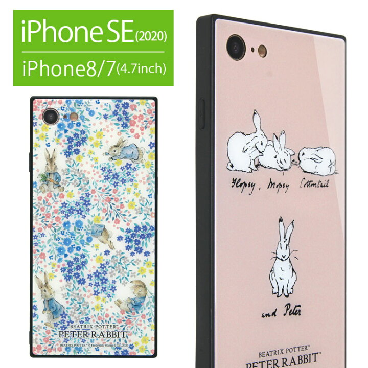 楽天市場 ピーターラビット Iphone Se 第2世代 Iphone8 Iphone7 ガラスケース スクエア 四角 キャラクター Iphone Se2 第二世代 かわいい スマホ ケース スマホケース カバー Iphonese グッズ うさぎ 花柄 アイフォン ジャケット アイホン 携帯ケース キャラスマ