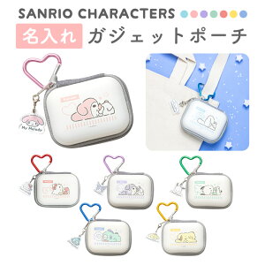 サンリオ ネーム入り ガジェットポーチ ハート型 カラビナ アクリルチャーム付き ハードポーチ マイメロ シナモン プリン ポーチ 推し活 名前 文字入れ イニシャル かわいい プレゼント ギ