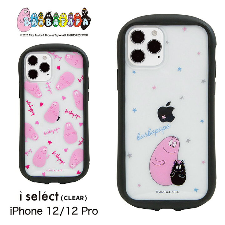 楽天市場 I Select Clear バーバパパ Iphone 12 Iphone12 Pro カバー クリアケース キズ防止 ハイブリッド グッズ Iphone12 プロ ケース ピンク オシャレ Iphone 12pro ジャケット かわいい アイフォン アイホン Iphone12プロ キャラクター キャラスマ