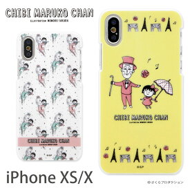 楽天市場 ちびまる子ちゃん Iphoneの通販