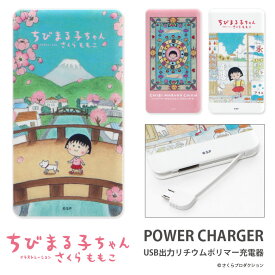楽天市場 ちびまる子ちゃん Iphoneの通販
