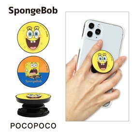 スポンジ・ボブ スマホグリップ POCOPOCO スマートフォングリップ 雑貨 スリム スマホリング 保持 アクセサリー iPhone Android オシャレ スマホ キャラクター アイフォン ポップ スポンジボブ アンドロイド かわいい