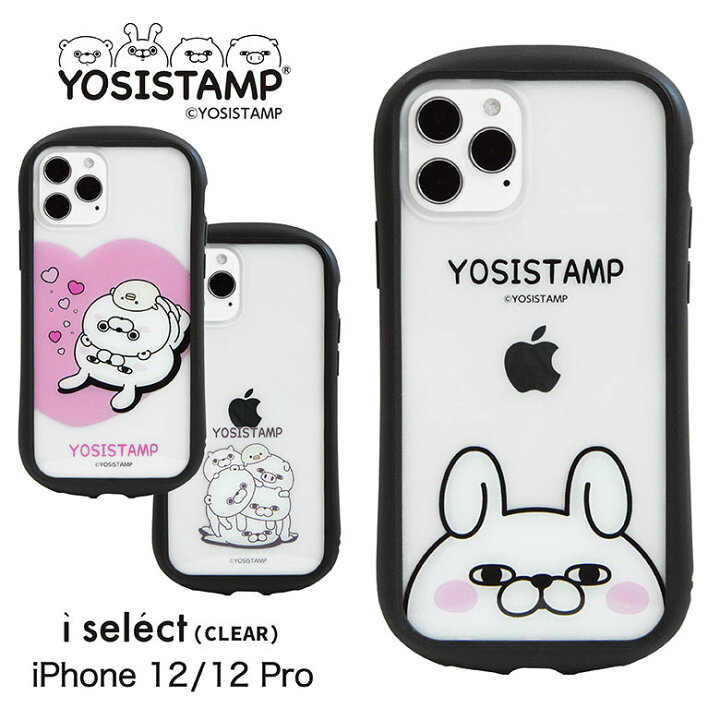 楽天市場 I Select Clear ヨッシースタンプ Iphone 12 Iphone12 Pro カバー クリアケース キズ防止 ハイブリッド Iphone12 プロ ケース シンプル カワイイ Iphone 12pro ジャケット かわいい アイフォン アイホン Iphone12プロ キャラクター キャラスマ