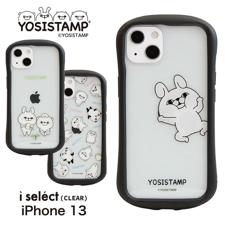 楽天市場 I Select Clear ヨッシースタンプ Iphone 13 カバー クリアケース キズ防止 ゆるかわ グッズ Iphone13 ケース アイフォン13 クリア うさぎ100 くまさん ジャケット かわいい 人気 アイフォン アイホンアイホン13 キャラクター キャラスマ