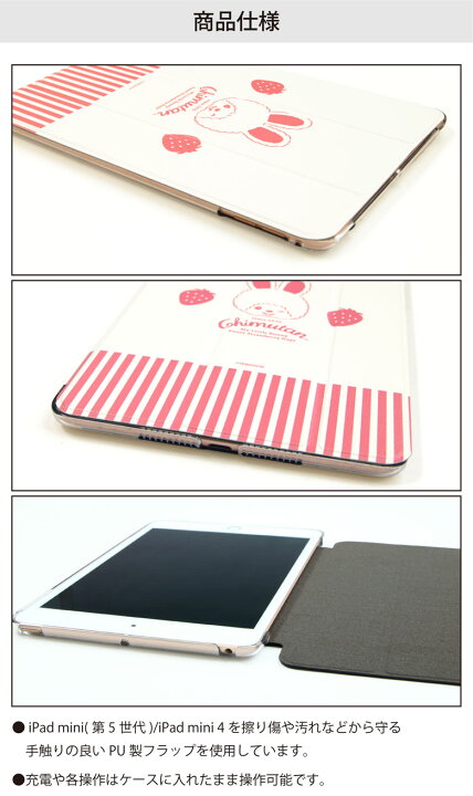 楽天市場 チムたん Ipad Mini 5 Ipad Mini4 手帳型ケース 7 9インチモデル タブレットケース Puレザー ハードカバー 手帳 Ipad Mini5 第五世代 Ipad Mini 第四世代 カバー アイパッド フリップカバー 無地 薄型 タブレット 可愛い Ipadmini 第5世代 キャラスマ