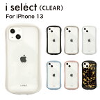 i select clear クリアケース iPhone 13 カバー 透明 アイホン13 キズ防止 スマホ ケース iPhoneケース オシャレ ジャケット iPhone13 スマホケース 黒 べっこう ニュアンスカラー アイフォン iPhone13カバー シンプル 無地