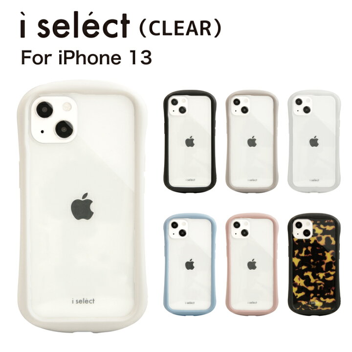 楽天市場 I Select Clear クリアケース Iphone 13 カバー 透明 アイホン13 キズ防止 スマホ ケース Iphoneケース オシャレ ジャケット Iphone13 スマホケース 黒 べっこう ニュアンスカラー アイフォン Iphone13カバー シンプル 無地 キャラスマ