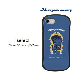 i select アドローザトルマリィ iPhone SE 第3世代 第2世代 iPhone8 カバー ガラスケース キズ防止 Ado アド サンリオ グッズ iPhoneSE 3 ケース 第三世代 ブルー ネイビー 青 ジャケット かわいい アイフォン アイホン 2022 2020