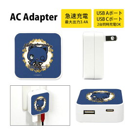 アドローザトルマリィ USB タイプA タイプC AC アダプタ コンセント 2台同時充電可能 3.4A グッズ かわいい オシャレ 充電器 アダプター スマホ タブレット ゲーム機 Ado あど サンリオ コラボ キャラクター グッズ ACアダプタ