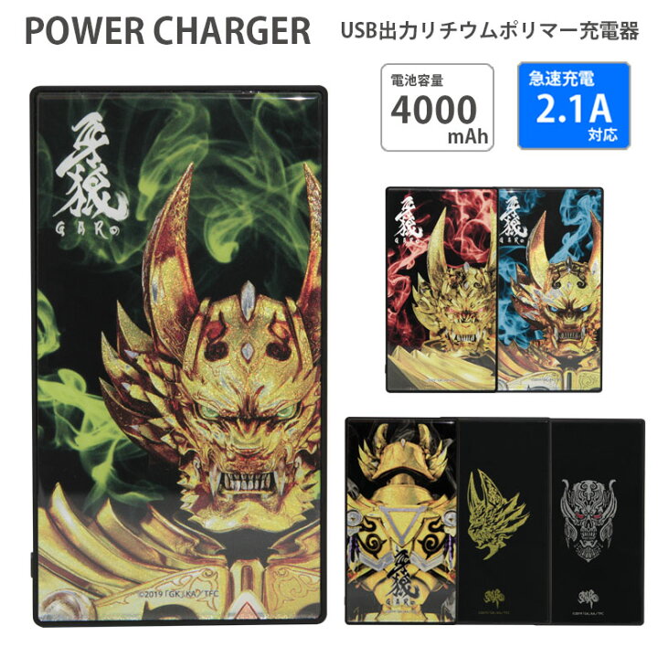 楽天市場】＼クーポン利用で15%OFF(21日20時〜)／ 【PSE適合品】 牙狼 