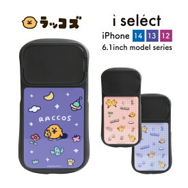 i select ラッコズ iPhone14 13 12シリーズ 6.1inchモデル対応 ケース コラコ パープル ピンク カメラガード スタンド機能付き アイフォン アイホン iPhone 14 Pro iPhone13 iPhone12 6.1インチ キャラクター グッズ