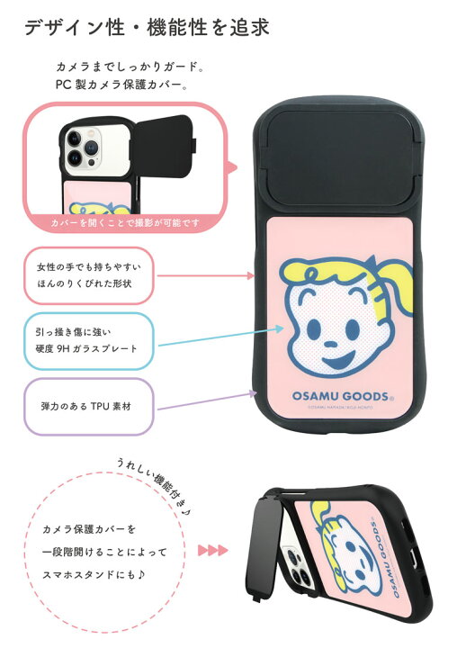 楽天市場】(マラソン期間中:15%OFFクーポン) i select オサムグッズ 