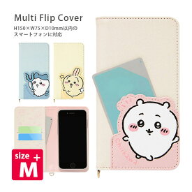 ちいかわ 手帳型 スマホカバー M+サイズ かわいい 汎用 粘着パット貼付タイプ ハチワレ うさぎ 手帳型カバー マルチフリップカバー かわいい スマートフォン 多機種に対応 カードポケット キャラクター スマホケース