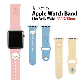 ちいかわ Apple Watch 41mm 40mm 38mm シリコンバンド 着せ替え AppleWatch SE 第2世代 キャラクター 交換用バンド ハチワレ うさぎ かわいい アップルウォッチ シリコンベルト バンド アクセサリー