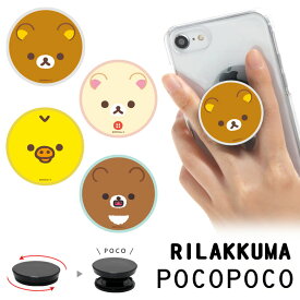 楽天市場 Iphone11 シリコン キャラクター キャラクターリラックマ の通販