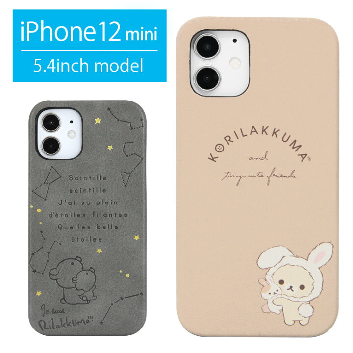 楽天市場 リラックマ Iphone 12 Mini Puレザー ハードケース プレミアムシェル Iphone12mini キャラクター スリム 携帯ケース おしゃれ コリラックマ りらっくま 合皮 かわいい アイフォン 12ミニ ジャケット ケース アイホン 12mini スマホケース キャラスマ