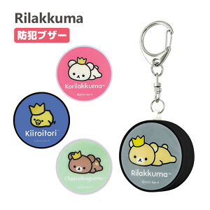 (N[|zz 11/19 23:59܂) Rilakkuma bN} hƃuU[ qh~ Ђh~ hƃx 킢 LN^[ LCCg u[ ubN m点uU[ 剹 h uU[ 