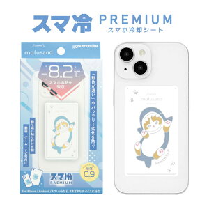 mofusand tTh X} Premium X}z pV[g Tɂ ɂ -8.2 ɔ V[g iPhone Android obe[̗򉻖h~ mofusandObY LN^[ 킢 ObY