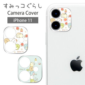 楽天市場 Iphone11 カメラ レンズ 保護フィルム かわいいの通販