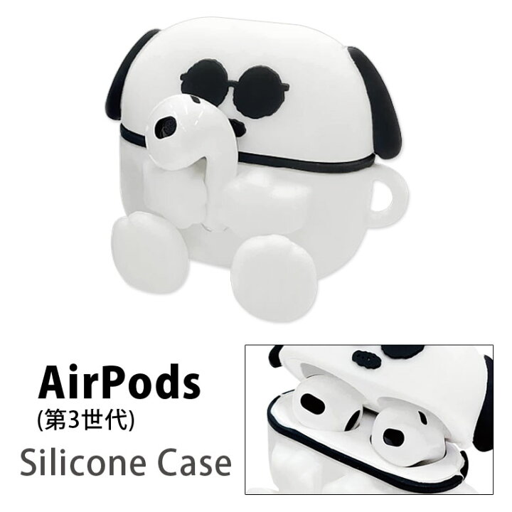 楽天市場 ピーナッツ Airpods 第3世代 専用ケース シリコン ソフトケース ボールチェーン付き キャラクター Airpods3 シリコンカバー スヌーピー ソフト カバー エアーポッズ 第三世代 Airpods第3世代 ケース かわいい Air Pods 3 キャラスマ