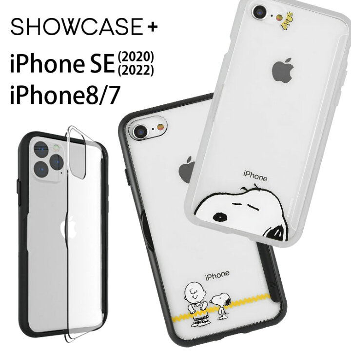楽天市場 スヌーピー クリアケース Iphone Se 第2世代 第3世代 22 Iphone8 写真やメモが挟めるケース Iphoneケース クリア シンプル カスタマイズ ピーナッツ カバー Iphonese 第二世代 キャラクター アイホン アイフォン Iphonese2 ハードカバー キャラスマ