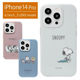 iPhone 14 Pro ケース ピーナッツ ソフト ケース スマホケース iPhone13 pro カバー アイフォン14 プロ ジャケット PEANUTS スヌーピー iPhone14 Pro シンプル ソフトケース アイフォン 13Pro アイホン キャラクター スリム かわいい