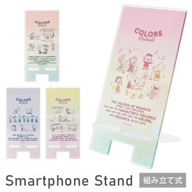 ピーナッツ クリア モバイルスタンド アクリル キャラクター グッズ スマホスタンド スマホ立て PEANUT サッド ジョイ 可愛い かわいい iPhone オシャレ Android スマホ スタンド 透明 クリア 便利 雑貨 アクリルスタンド