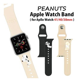 ピーナッツ PEANUTS Apple Watch 41mm 40mm 38mm シリコンバンド 着せ替え ベルト キャラクター グッズ 交換用ベルト シンプル シリコーン シンプル アップルウォッチ シリコンベルト チャーリー・ブラウン バンド アクセサリー おしゃれ