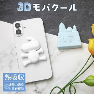 (N[|zz 11/19 23:59܂) s[ibc JԂg 3DoN[ X}z p Xk[s[ hbOnEX Cgu[ zCg iPhone Android obe[̗򉻖h~ PCMf  Xe