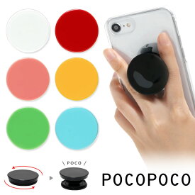 楽天市場 黒 スマホグリップの通販