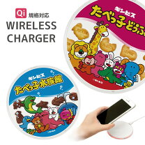 楽天市場】すみっコぐらし（ワイヤレス充電器｜バッテリー・充電器 