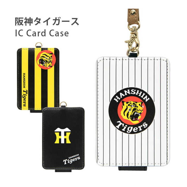 楽天市場】(10％OFFクーポン延長 26日23:59まで) 阪神タイガース 阪神 