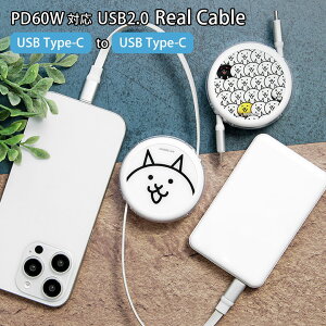 ɂ񂱑푈 Type-C to Type-C [ [dP[u1m USB PD60W 3A Type-CP[u [d  ɂ񂱑푈ObY P[u R[h 킢 [dR[h X}[gtH AhCh iPhone15
