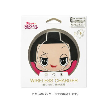 スマホ充電器/雑貨雑貨/モバイルバッテリー/ワイヤレス充電器/おしゃれ/ワイヤレス/無線/携帯/スマートフォン/iphone/Android/チコちゃんに叱られる!