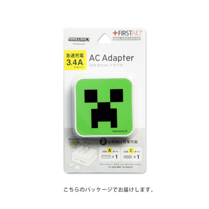 楽天市場】Minecraft USB タイプA タイプC AC アダプタ コンセント 2台 