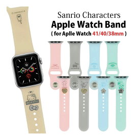 サンリオ Apple Watch 41mm 40mm 38mm シリコンバンド 着せ替え チャーム付き ベルト キャラクター クロミ シナモロール グッズ 交換用ベルト シンプル シリコーン シンプル アップルウォッチ シリコンベルト バンド アクセサリー おしゃれ