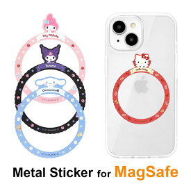 サンリオ MagSafe対応 リングシール メタルステッカー キティ マイメロ クロミ シナモン MagSafe マグセーフ 拡張 iPhone15 iPhone14 iPhone13 iPhone12 メタルリング シール キャラクター