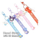 サンリオ ハンドストラップ スマホの落下防止に 3Dマスコット付き ハローキティ マイメロディ クロミ シナモロール かわいい スマホ 携帯ストラップ ホルダー ハンド ストラップ 松葉紐 カラビナ