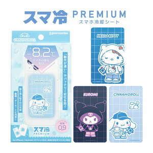 TI Sanrio X} Premium X}z pV[g n[LeB N~ Vi[ -8.2 ɔ V[g iPhone Android obe[̗򉻖h~ TIObY LN^[ 킢 ObY