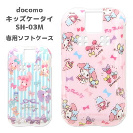 楽天市場 Sh 03m ケース キャラクターマイメロディ スマートフォン タブレット の通販