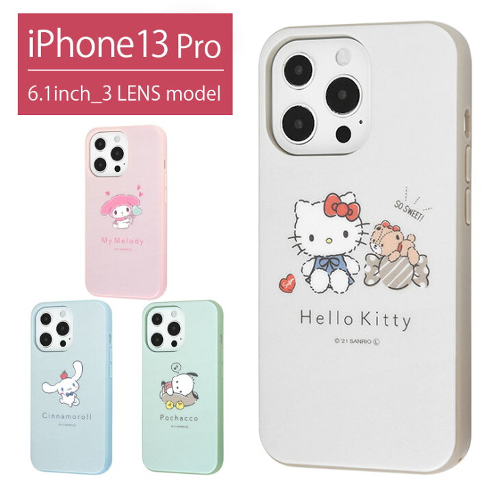楽天市場 Iphone 13 Pro ケース サンリオ ソフト ケース かわいい スマホケース Iphone 13pro カバー ジャケット キティ マイメロ シナモン ポチャッコ シンプル ソフトケース アイフォン 13 プロ アイホン 13プロ キャラクター スリム かわいい キャラスマ