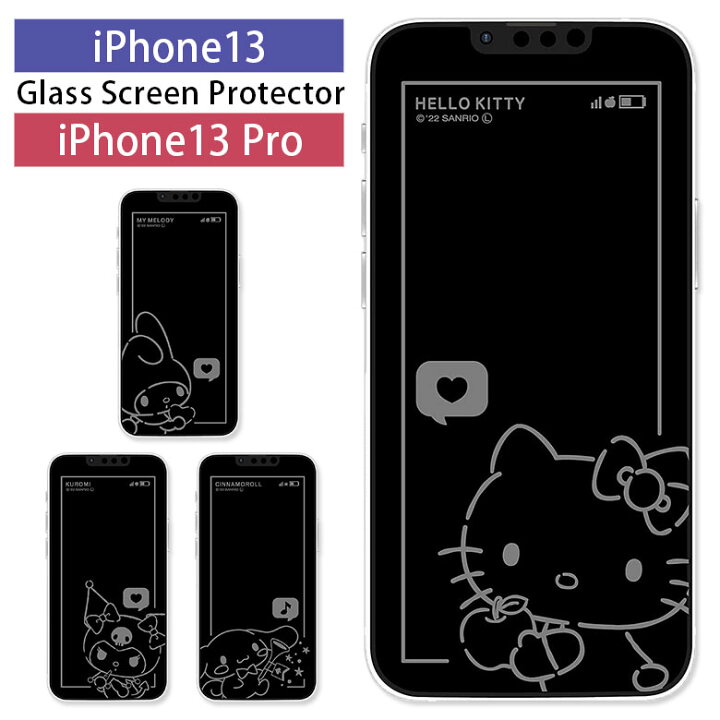 楽天市場 サンリオ Iphone13 Iphone 13pro ガラスフィルム 再剥離可 気泡レス Sanrio シナモロール キティ マイメロ ガラス Iphone13 Pro スクリーンプロテクター 液晶フィルム Iphone13pro キャラクター グッズ 雑貨 キズ防止 アイフォン アイホン13 キャラスマ